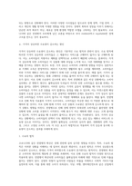 (기초미시경제론) 코로나19와 같은 전염병의 확산이 경제에 미치는 영향을 설명하시오 (4)-11