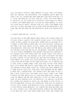 (기초미시경제론) 코로나19와 같은 전염병의 확산이 경제에 미치는 영향을 설명하시오 (4)-13
