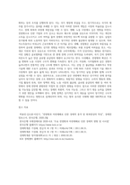 (기초미시경제론) 코로나19와 같은 전염병의 확산이 경제에 미치는 영향을 설명하시오 (4)-15