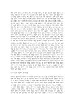 벡과 로저스의 성격이론에 대한 비교설명23-2