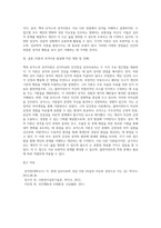 벡과 로저스의 성격이론에 대한 비교설명23-4