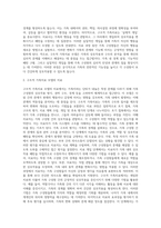 구조적 가족치료 모델의 주요개념, 치료목표, 치료과정, 기법을 설명하고 구체적인 상담사례를-3