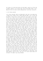 구조적 가족치료 모델의 주요개념, 치료목표, 치료과정, 기법을 설명하고 구체적인 상담사례를-4