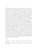 구조적 가족치료 모델의 주요개념, 치료목표, 치료과정, 기법을 설명하고 구체적인 상담사례를-5