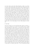벡과 로저스의 성격이론에 대한 비교설명 (9)-3