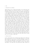 1880년대 독일 비스마르크 사회입법의 제정 목적 및 성격, 시대적 배경, 운영원칙, 주요 사회보험, 복지국가에 미친 영향 등에 대해 설명-2
