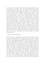 1880년대 독일 비스마르크 사회입법의 제정 목적 및 성격, 시대적 배경, 운영원칙, 주요 사회보험, 복지국가에 미친 영향 등에 대해 설명-3