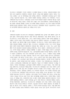 1880년대 독일 비스마르크 사회입법의 제정 목적 및 성격, 시대적 배경, 운영원칙, 주요 사회보험, 복지국가에 미친 영향 등에 대해 설명-4