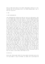 기관방문과 분석보고서-2