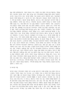 기관방문과 분석보고서-3