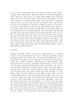 기관방문과 분석보고서-4