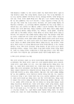 벡과 로저스의 성격이론에 대한 비교설명 (8)-3