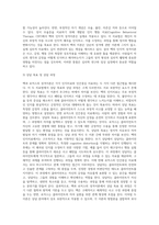 벡과 로저스의 성격이론에 대한 비교설명 (8)-4