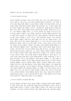 벡과 로저스의 성격이론에 대한 비교설명 (8)-5