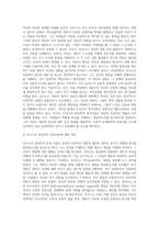 벡과 로저스의 성격이론에 대한 비교설명 (8)-6