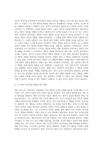 벡과 로저스의 성격이론에 대한 비교설명 (8)-8