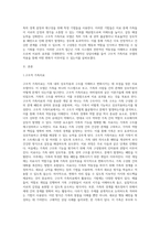 구조적 가족치료 모델의 주요개념, 치료목표, 치료과정, 기법을 설명하고 구체적인 상담사례를 작성하시오-2