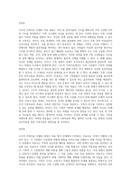 구조적 가족치료 모델의 주요개념, 치료목표, 치료과정, 기법을 설명하고 구체적인 상담사례를 작성하시오-4
