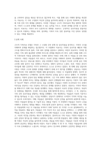 구조적 가족치료 모델의 주요개념, 치료목표, 치료과정, 기법을 설명하고 구체적인 상담사례를 작성하시오-6