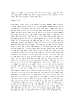 구조적 가족치료 모델의 주요개념, 치료목표, 치료과정, 기법을 설명하고 구체적인 상담사례를 작성하시오-7