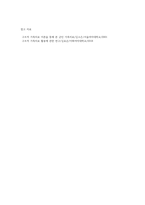 구조적 가족치료 모델의 주요개념, 치료목표, 치료과정, 기법을 설명하고 구체적인 상담사례를 작성하시오-9