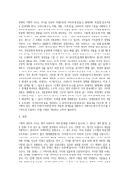 기계적분리적 사고로 인한 문제점(생태환경,전통문화,주거공간)과 풍수의 역할에 대하여 논하시오-3