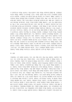 기업문화란 무엇이며 경영자는 조직문화에 대해 어떻게 영향을 미칠 수 있는지 논하시오 (10)-3