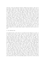 12장, 인적 경영자산의 관리(요약)-2