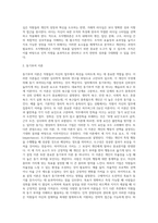 12장, 인적 경영자산의 관리(요약)-4