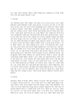 12장, 인적 경영자산의 관리(요약)-5