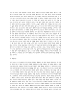 12장, 인적 경영자산의 관리(요약)-6