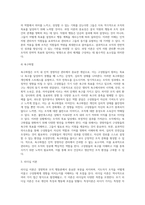 12장, 인적 경영자산의 관리(요약)-7