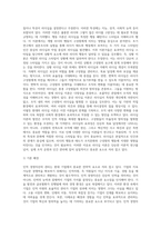 12장, 인적 경영자산의 관리(요약)-8