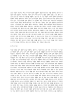 12장, 인적 경영자산의 관리(요약)-9