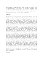 12장, 인적 경영자산의 관리(요약)-10