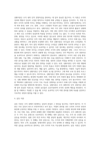 12장, 인적 경영자산의 관리(요약)-11