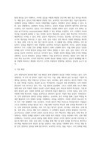 12장, 인적 경영자산의 관리(요약)-12