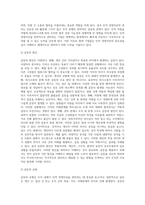 12장, 인적 경영자산의 관리(요약)-13