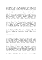 12장, 인적 경영자산의 관리(요약)-14
