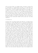 12장, 인적 경영자산의 관리(요약)-15