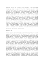 12장, 인적 경영자산의 관리(요약)-17
