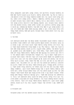 12장, 인적 경영자산의 관리(요약)-18