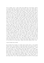 12장, 인적 경영자산의 관리(요약)-19