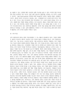 12장, 인적 경영자산의 관리(요약)-20