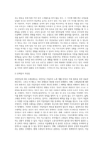 국민연금은 3대 크레딧제도를 운용하고 있습니다 3대 크레딧제도를 아래의 목차순으로 작성하여 제출-4
