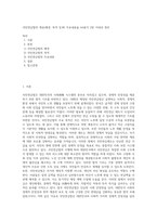 국민연금법의 개요(배경, 목적 등)와 주요내용을 A4용지 2장 이내로 정리-1