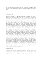국민연금법의 개요(배경, 목적 등)와 주요내용을 A4용지 2장 이내로 정리-2