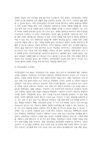 국민연금법의 개요(배경, 목적 등)와 주요내용을 A4용지 2장 이내로 정리-3