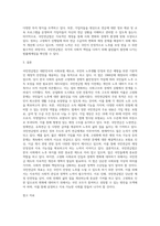 국민연금법의 개요(배경, 목적 등)와 주요내용을 A4용지 2장 이내로 정리-4