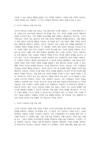 구조적 가족치료 모델의 주요개념, 치료목표, 치료과정, 기법을 설명하고 구체적인 상담사례를 작성-3